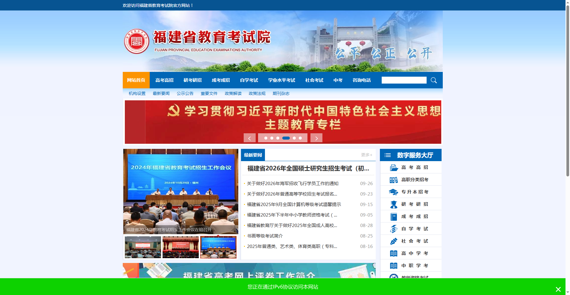 2026福建高考报名倒计时！证件照要求和手机上传全攻略相关示意图2