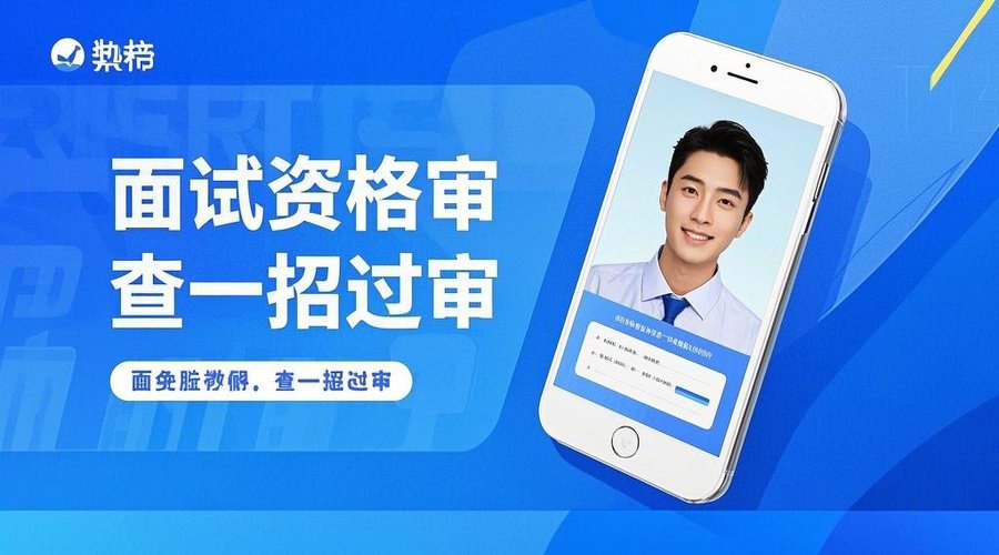 2026事业单位招聘证件照避坑指南相关示意图1