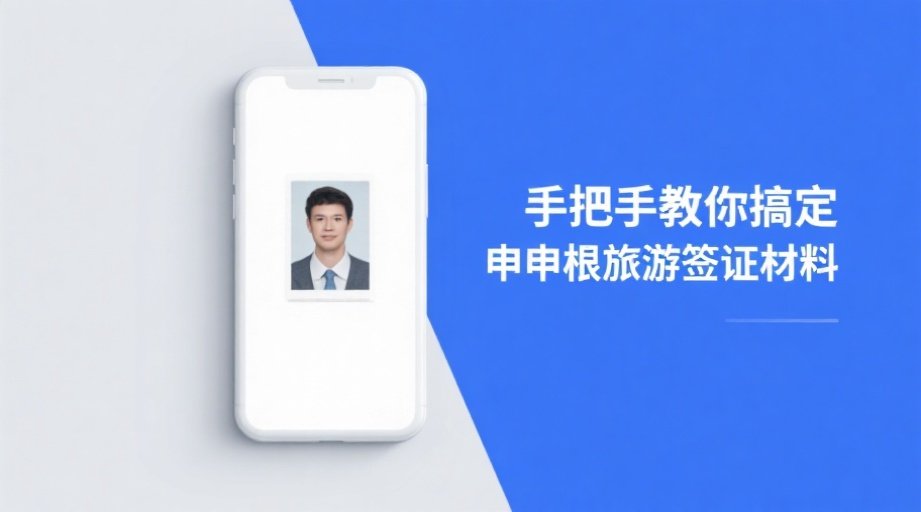 2026荷兰签证大更新！不按新规准备照片直接拒签？相关示意图1