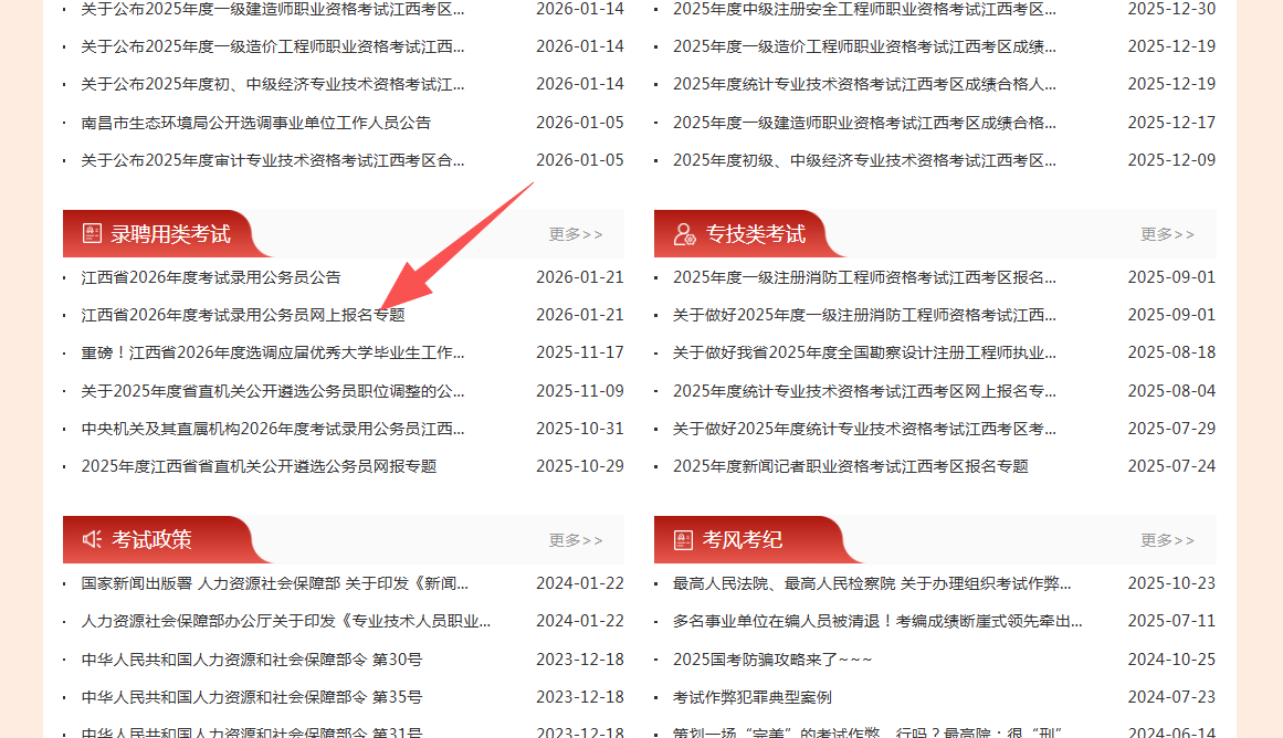2026江西省考报名照上传总失败？手把手教你用手机搞定官方证件照！相关示意图2