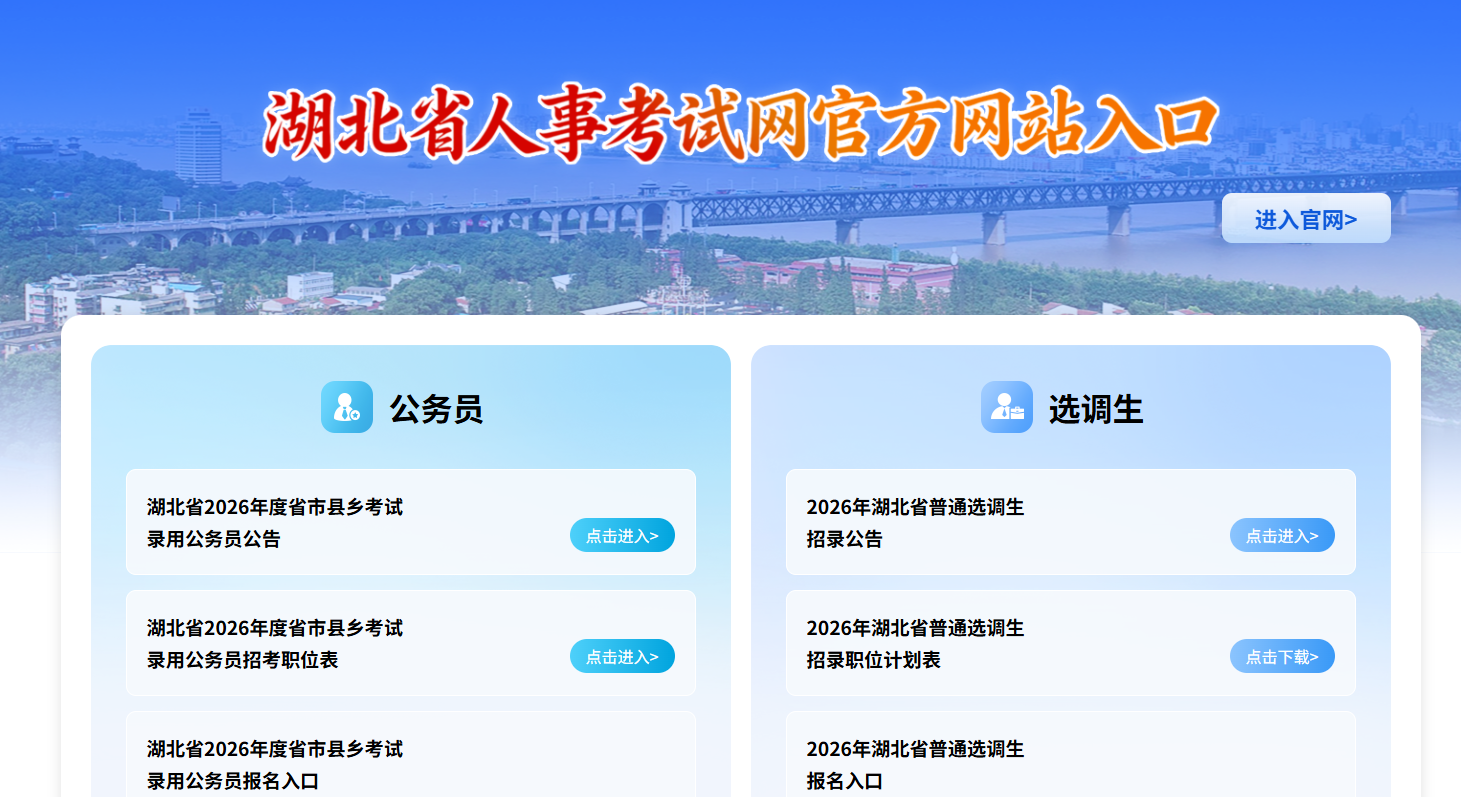 2026湖北省考报名照上传不通过怎么办？手把手教你一键搞定！相关示意图2