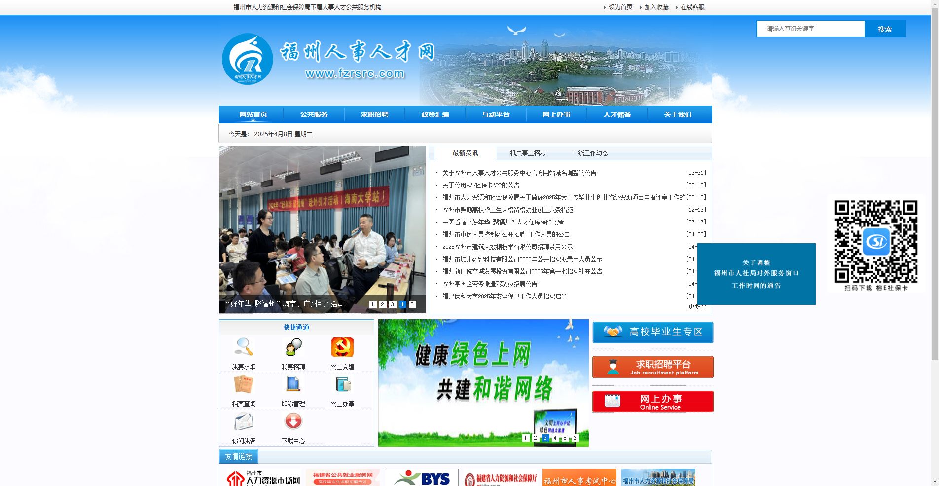 2026福州三支一扶报名必看！附证件照制作独家攻略相关示意图2