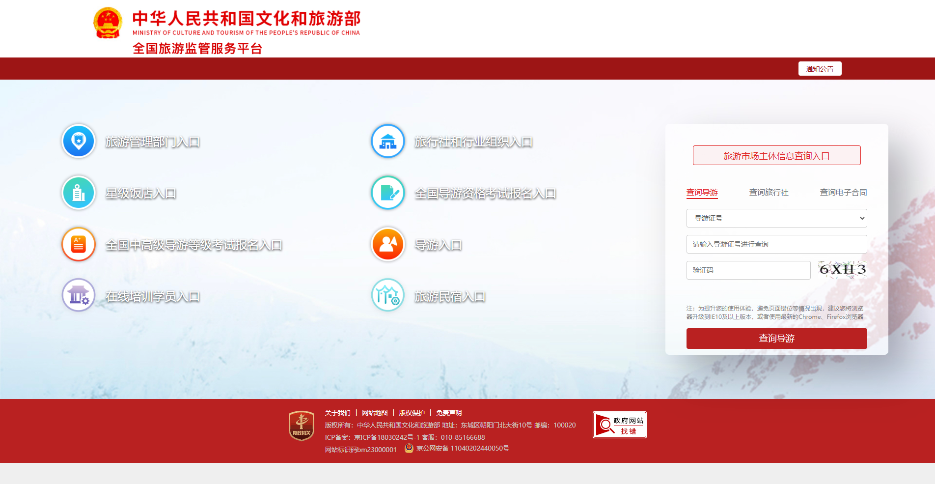 2026天津导游证报名照上传必看！避开审核雷区一次过审相关示意图2