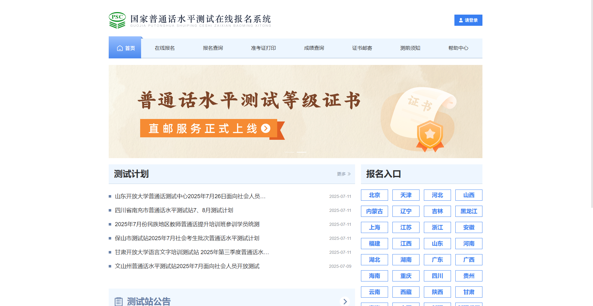 2026普通话考试报名启动！照片上传不通过？一键解决攻略相关示意图2