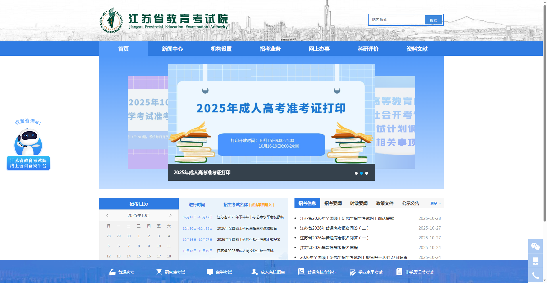 2026江苏高考报名照上传总失败？这份攻略帮你一次过审！相关示意图2