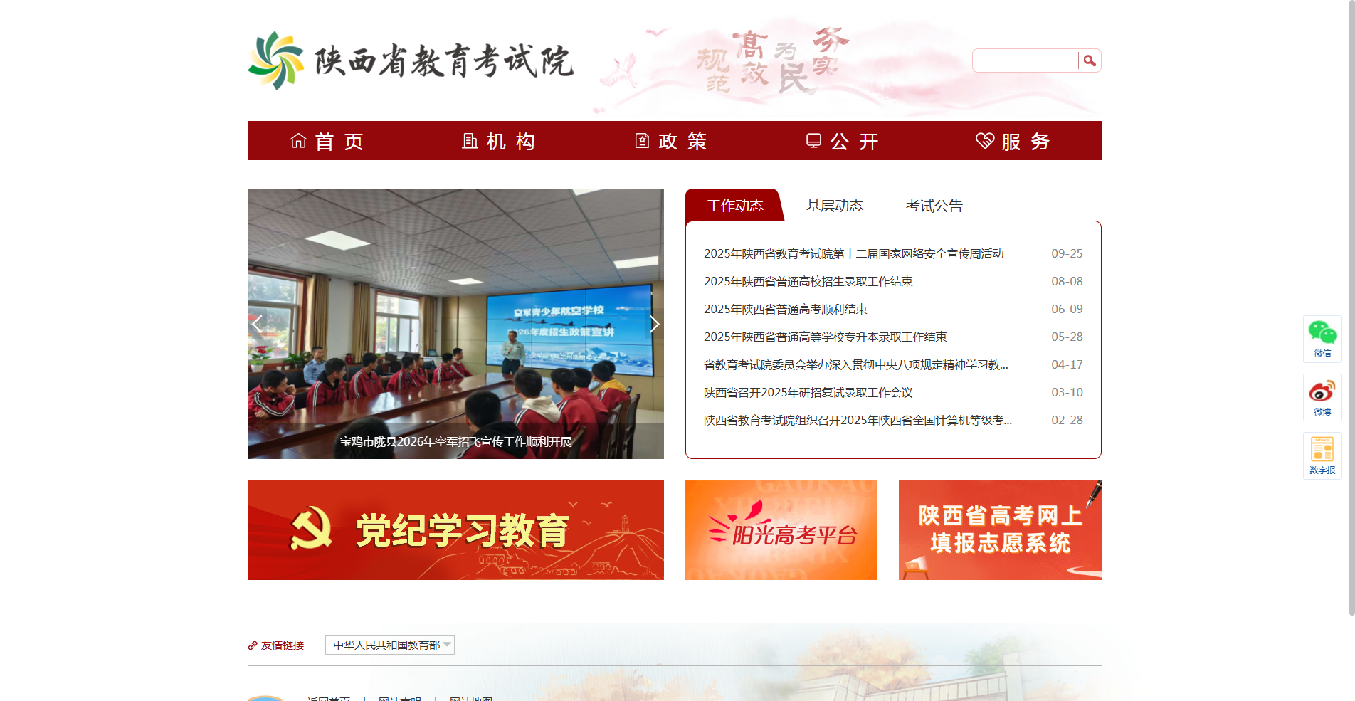 2026陕西高考报名照总被退回？三分钟教你制作合规证件照相关示意图2