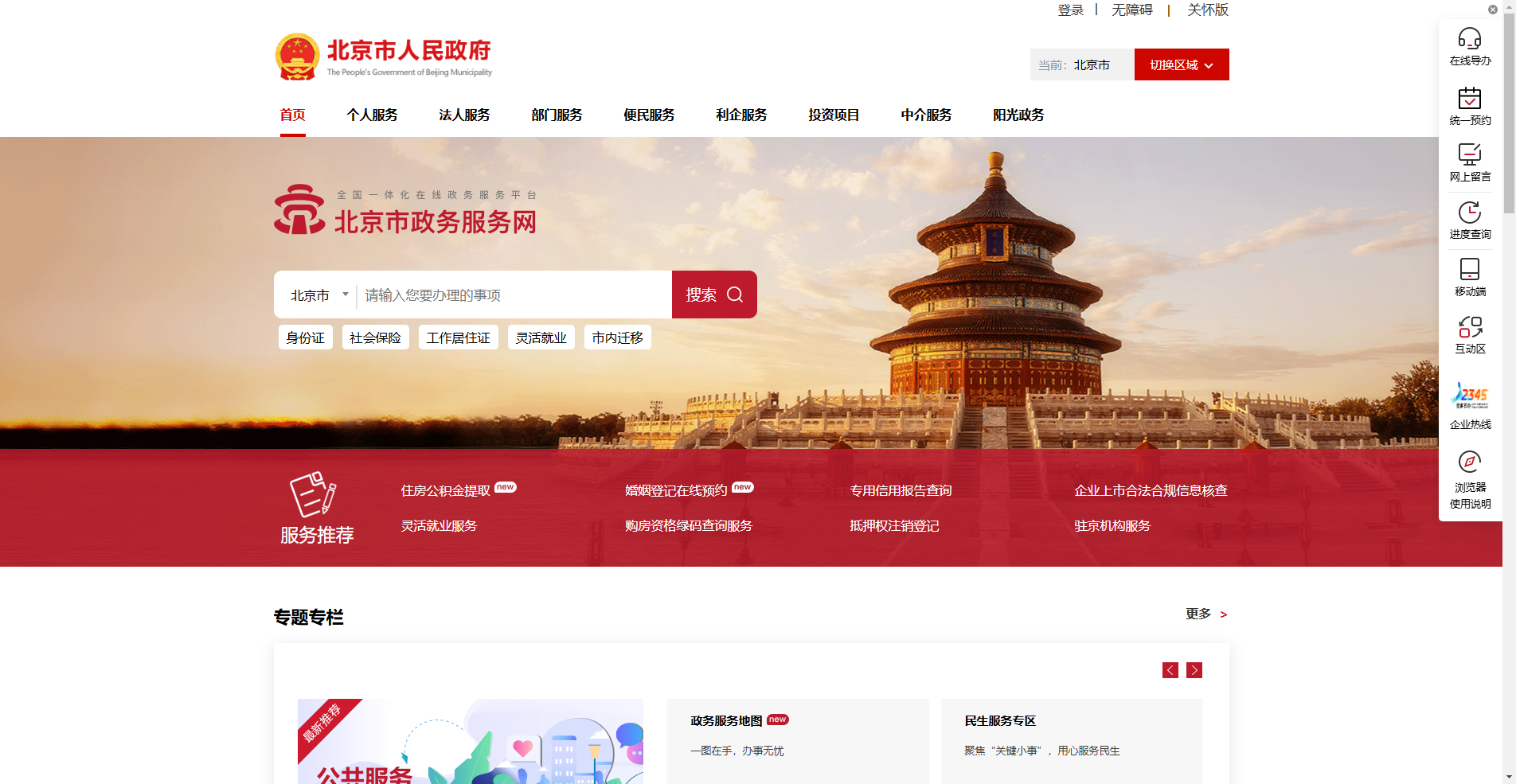 2026北京教师资格认定报名全攻略｜手把手教你制作合规证件照相关示意图2