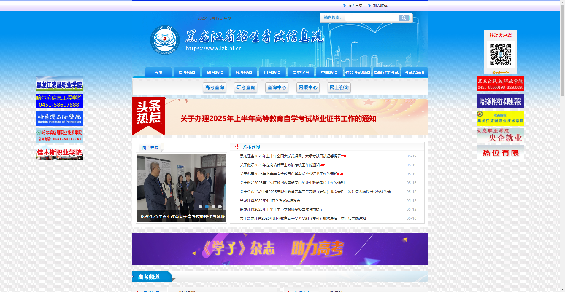 黑龙江省2026自考毕业申请：照片上传不过审？这份攻略请收好相关示意图2