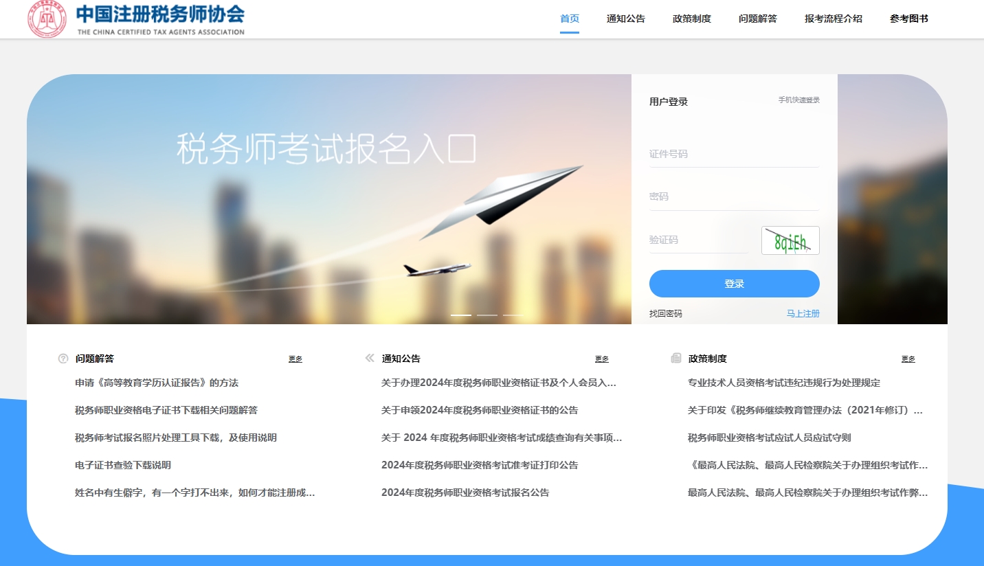 2026税务师报名照上传必看：详细要求+手机制作全攻略相关示意图2