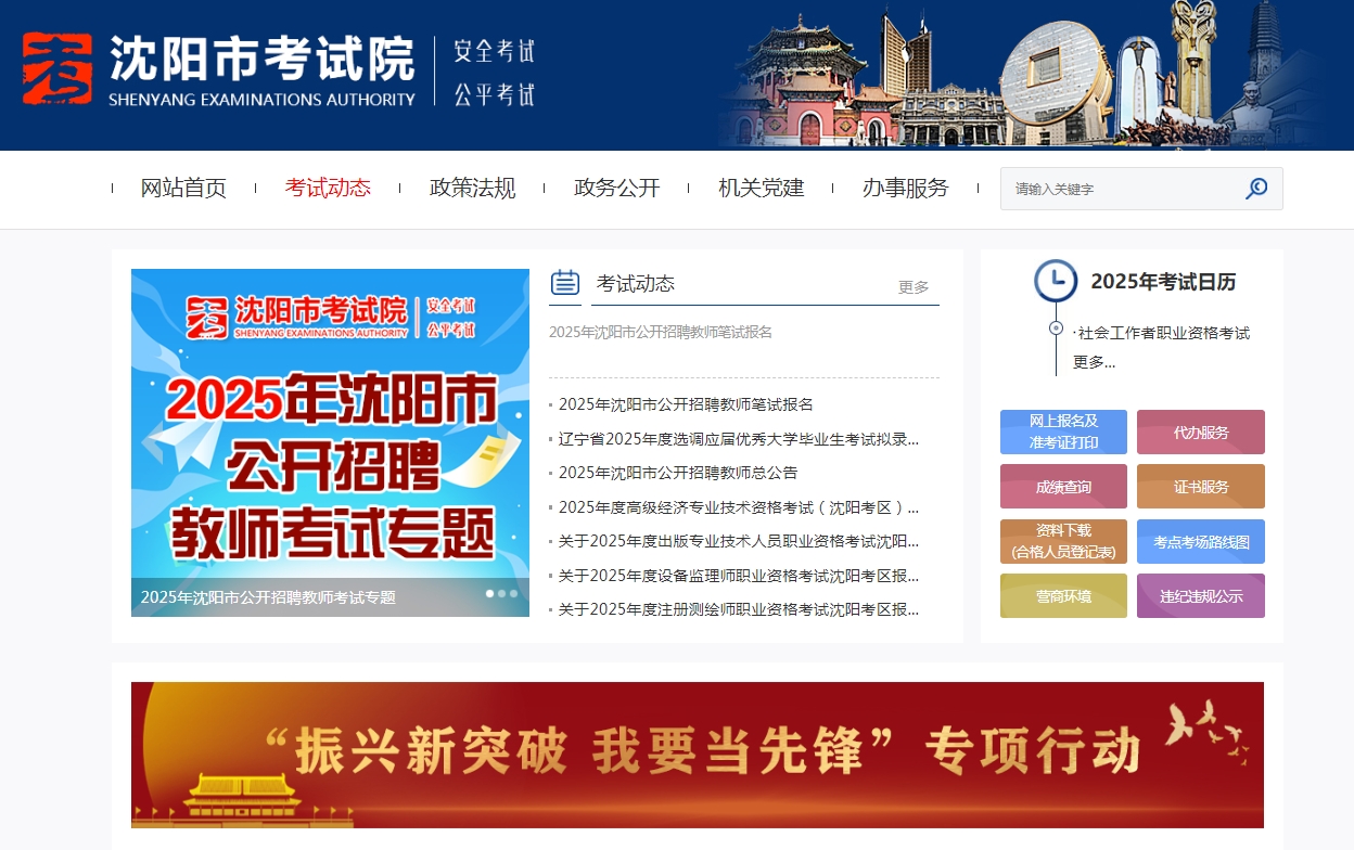 2025沈阳教师招聘照片上传必过攻略！一键生成合规证件照相关示意图2