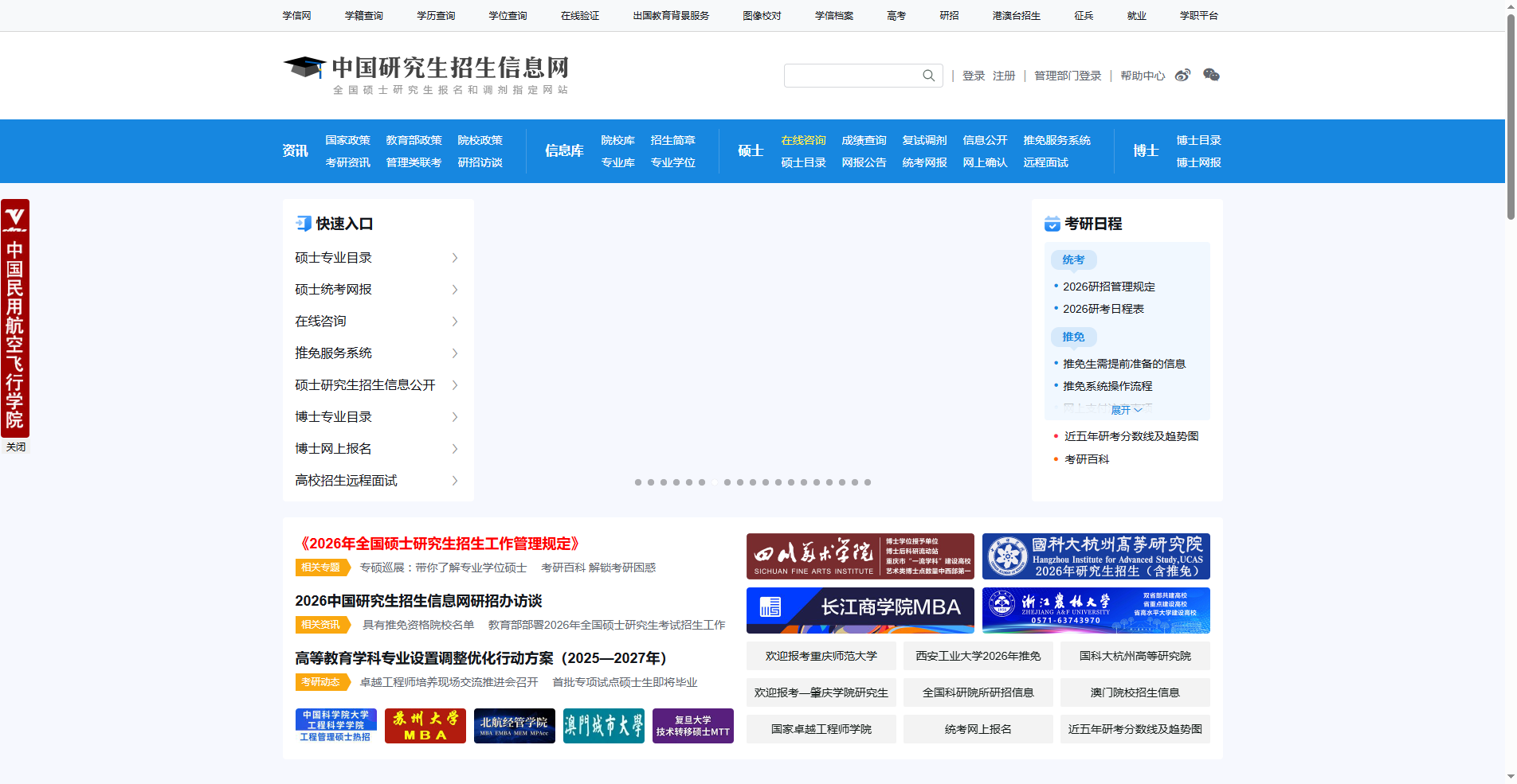 2026考研报名必看：一寸照要求详解+全流程指南相关示意图2