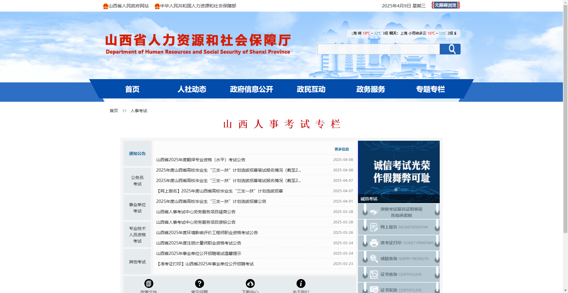 2026山西三支一扶报名全攻略：680人招募+证件照制作秘籍相关示意图2