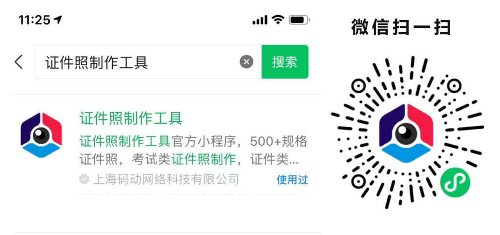 2026年六月份教师资格证认定即将开始，金紫阳教你如何制作教资认定报名照证件照相关示意图2