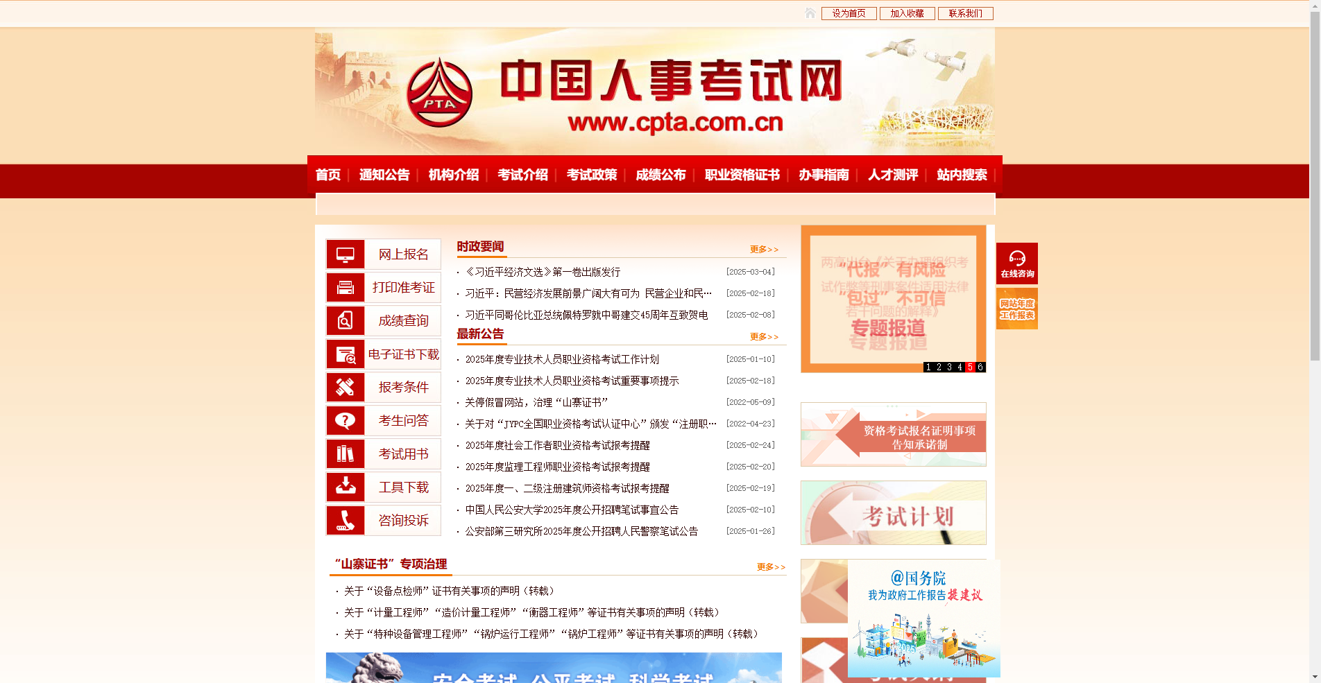 2026监理工程师考试报名攻略：时间入口+证件照一键生成相关示意图2