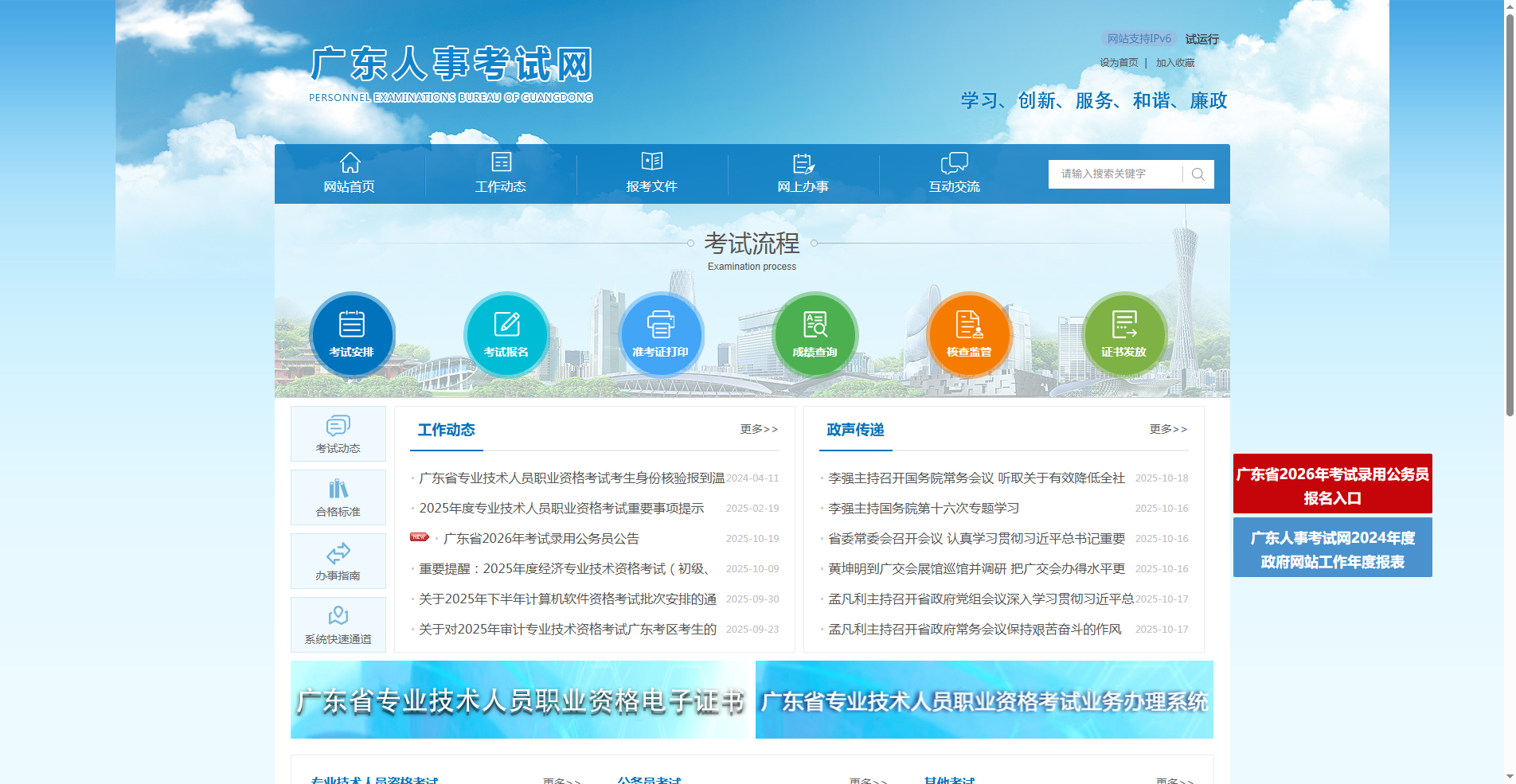 2026广东省考报名照上传必看！一次通过秘籍全解析相关示意图2