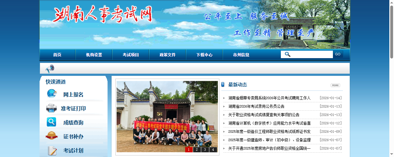 报名照上传不通过怎么办？2026年湖南省考报名攻略，照片要求严格到像素级！相关示意图2