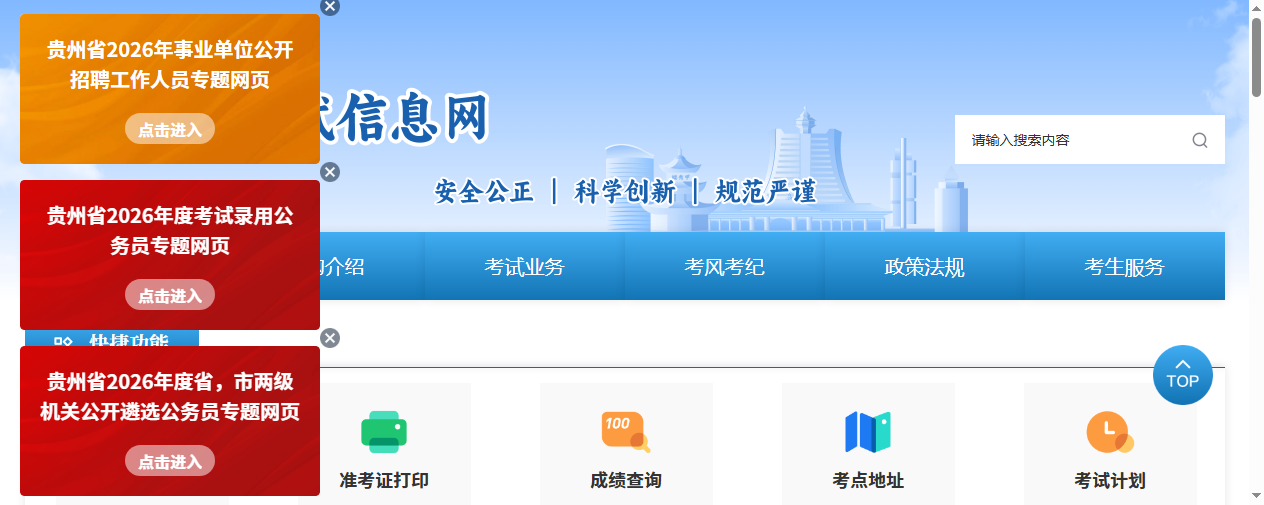 2026贵州事业单位报名照总传失败？手把手教你精准达标，快人一步搞定资格！相关示意图2