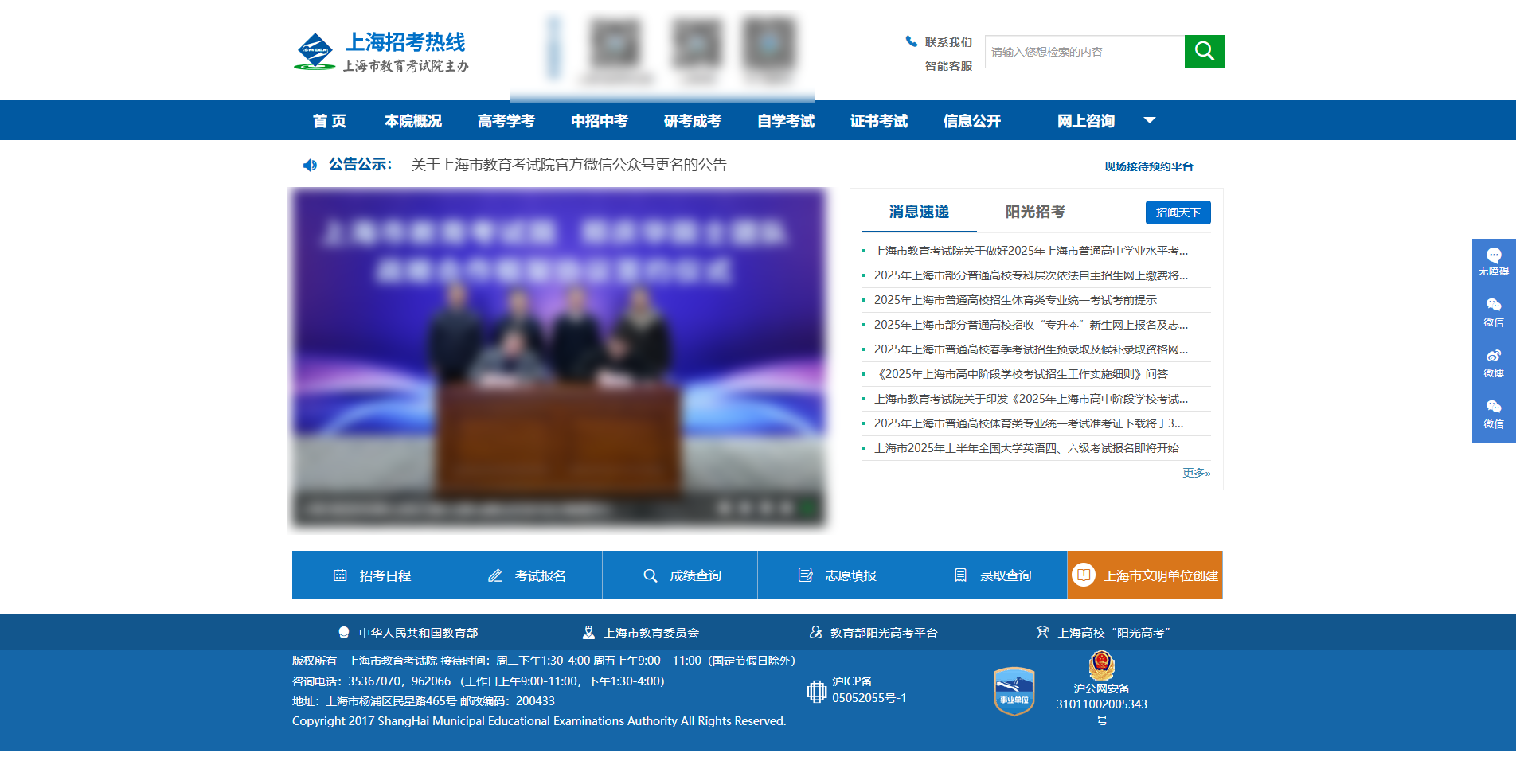 2025升学必看！上海中小学生毕业照采集全攻略相关示意图2