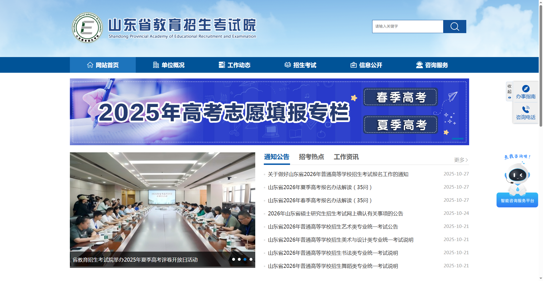 2026山东高考报名今日开启！照片上传失败？速看避坑攻略相关示意图2