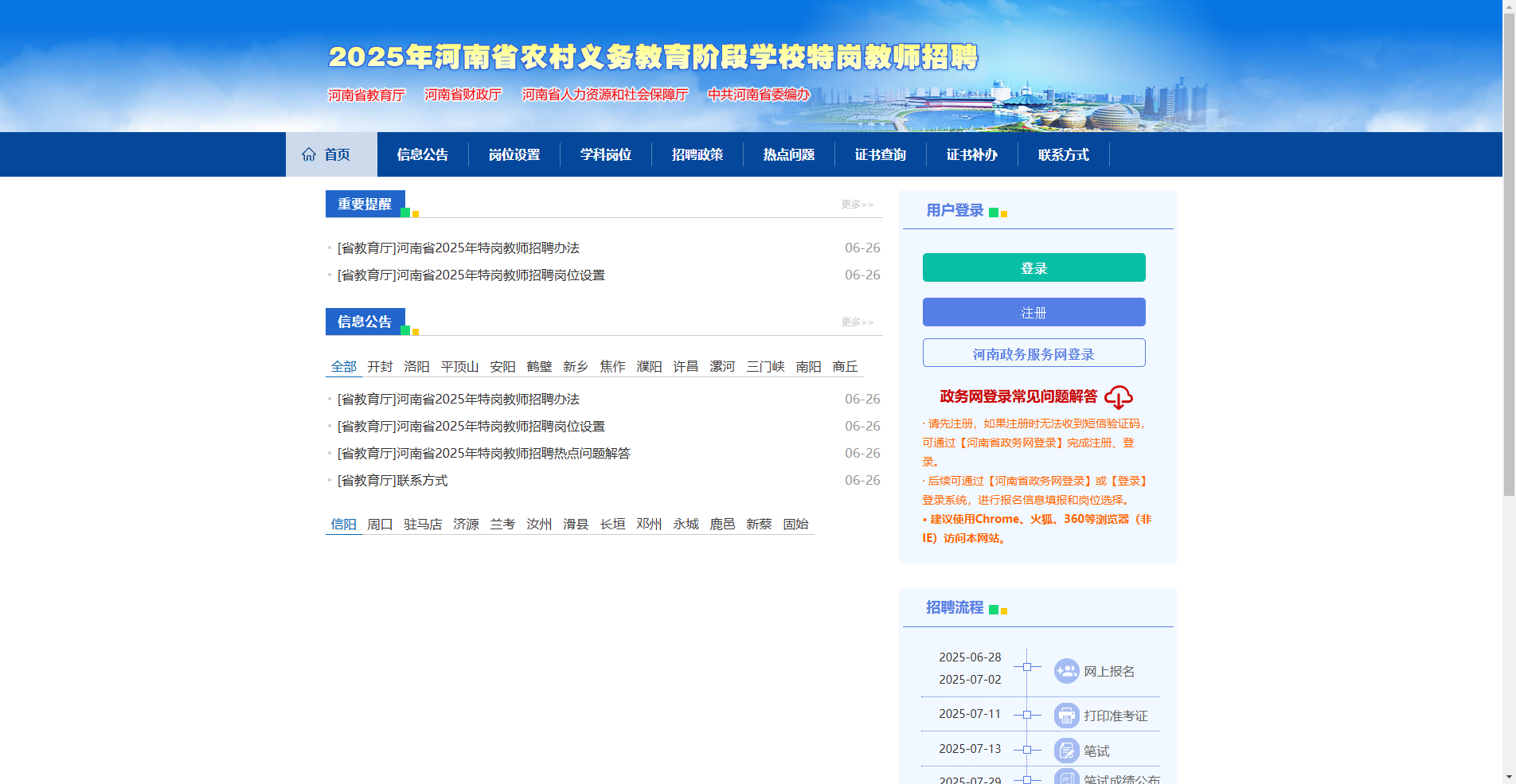 2026河南特岗教师报名照片总被拒？用这种方法1分钟搞定！相关示意图2