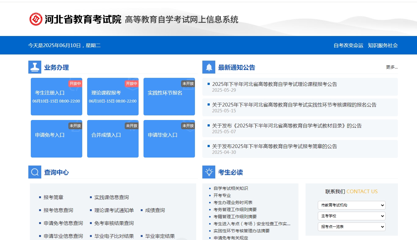 河北自考报名照上传总失败？2026年最全证件照制作攻略来了！相关示意图2