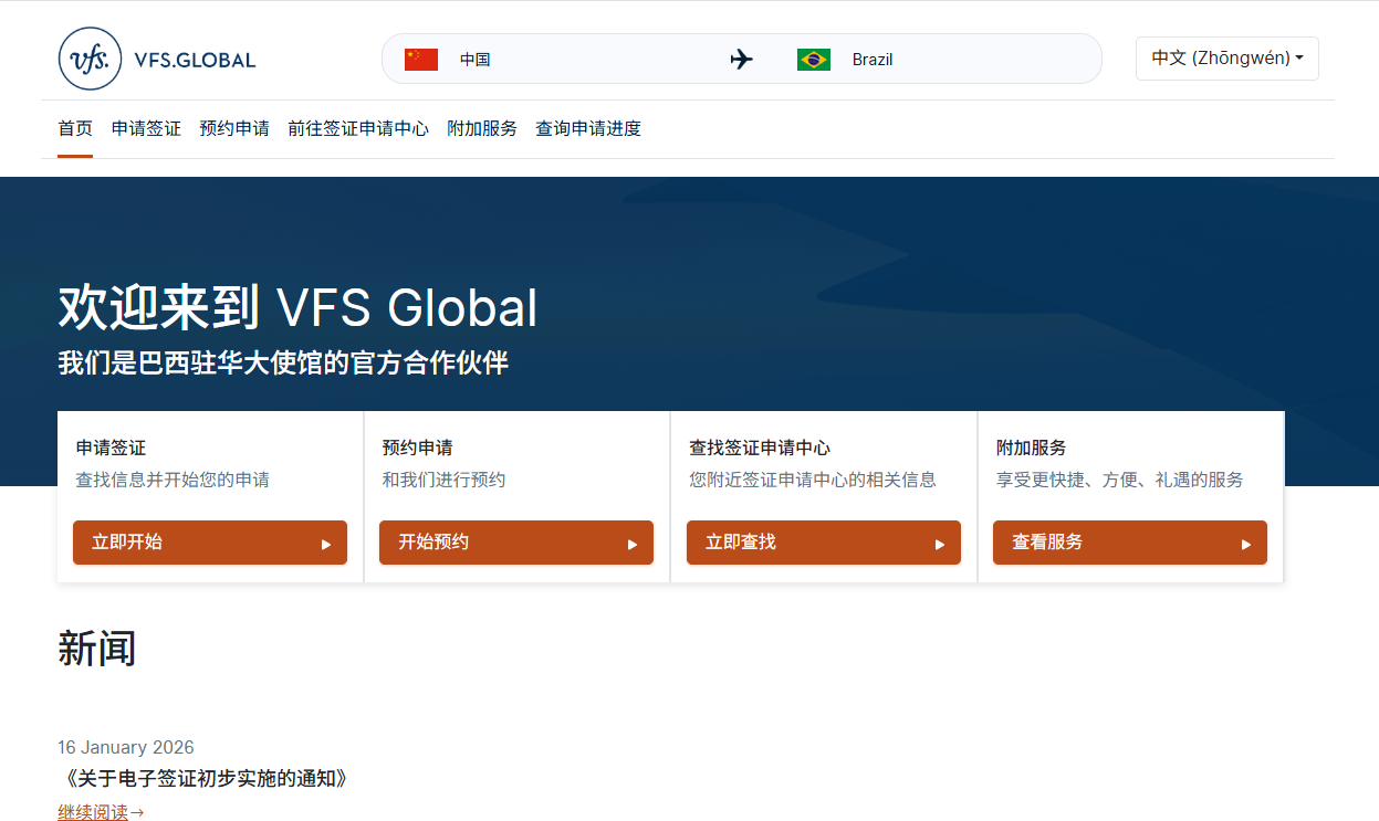 巴西旅游签证现场办公又来了！手把手教你搞定最难缠的‘小二寸’证件照相关示意图2