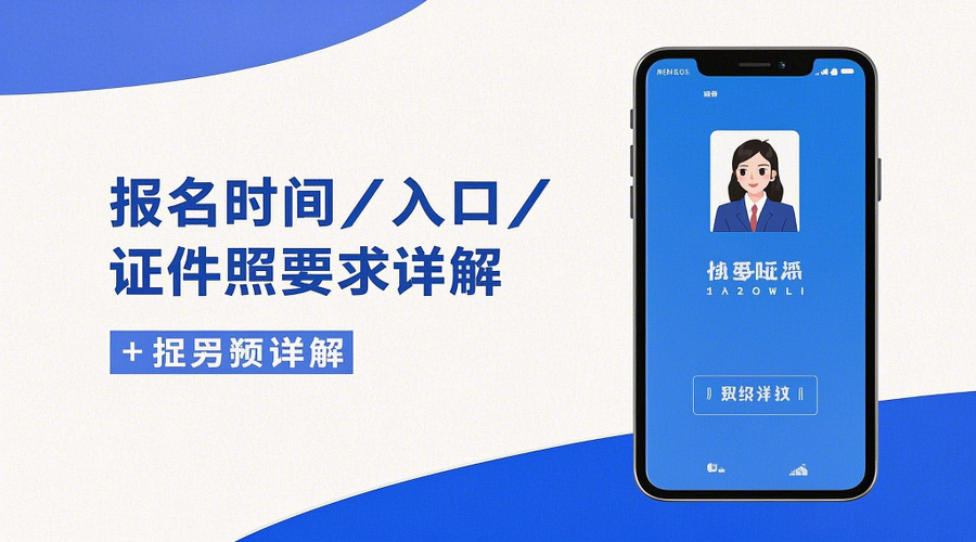 河南2026上半年软考中级报名全攻略！3分钟搞定报名+证件照相关示意图1