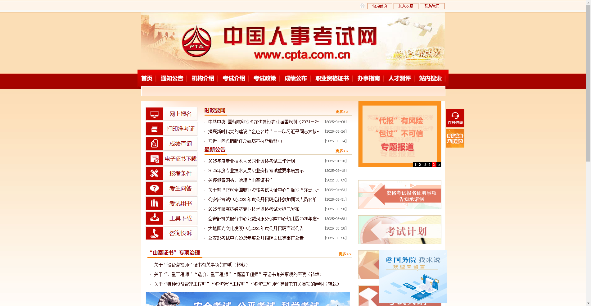 2026环评师考试报名倒计时！手把手教你用金紫阳搞定证件照相关示意图2