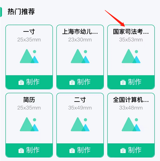 2026年法考客观题考试16日起报名，附法考证件照制作流程相关示意图3