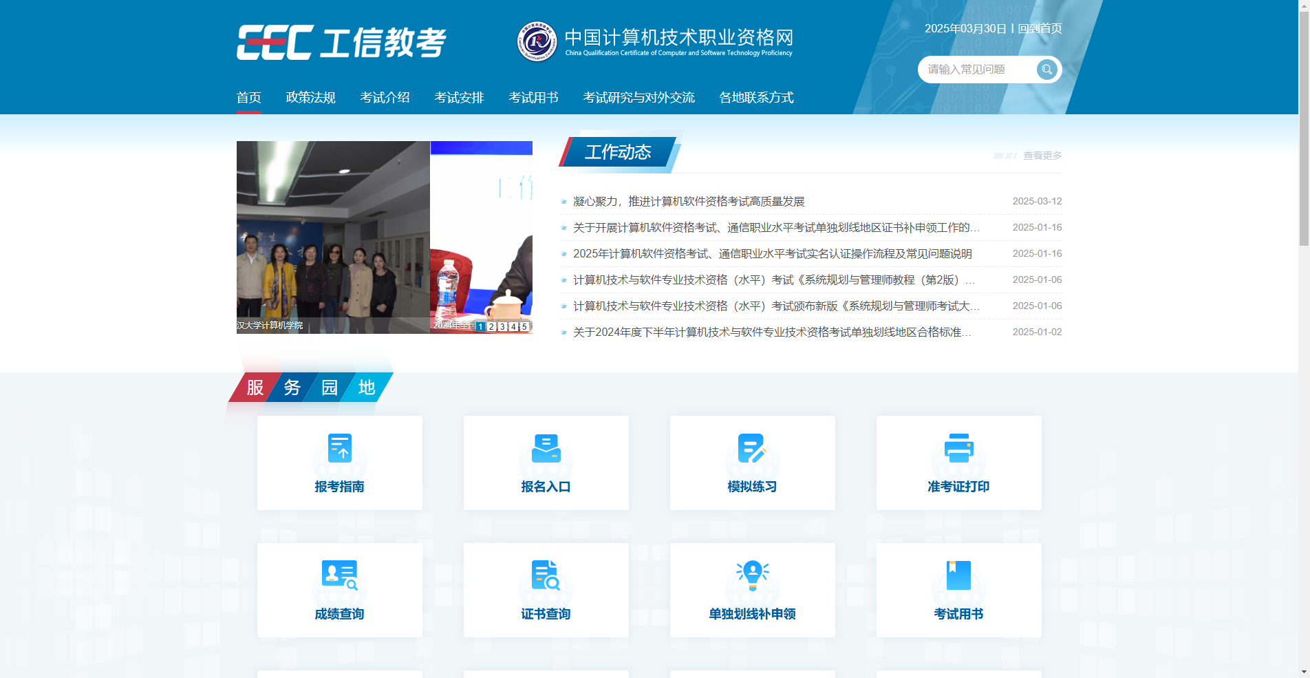 2026江苏软考高级报名开启！一键生成合规证件照攻略相关示意图2