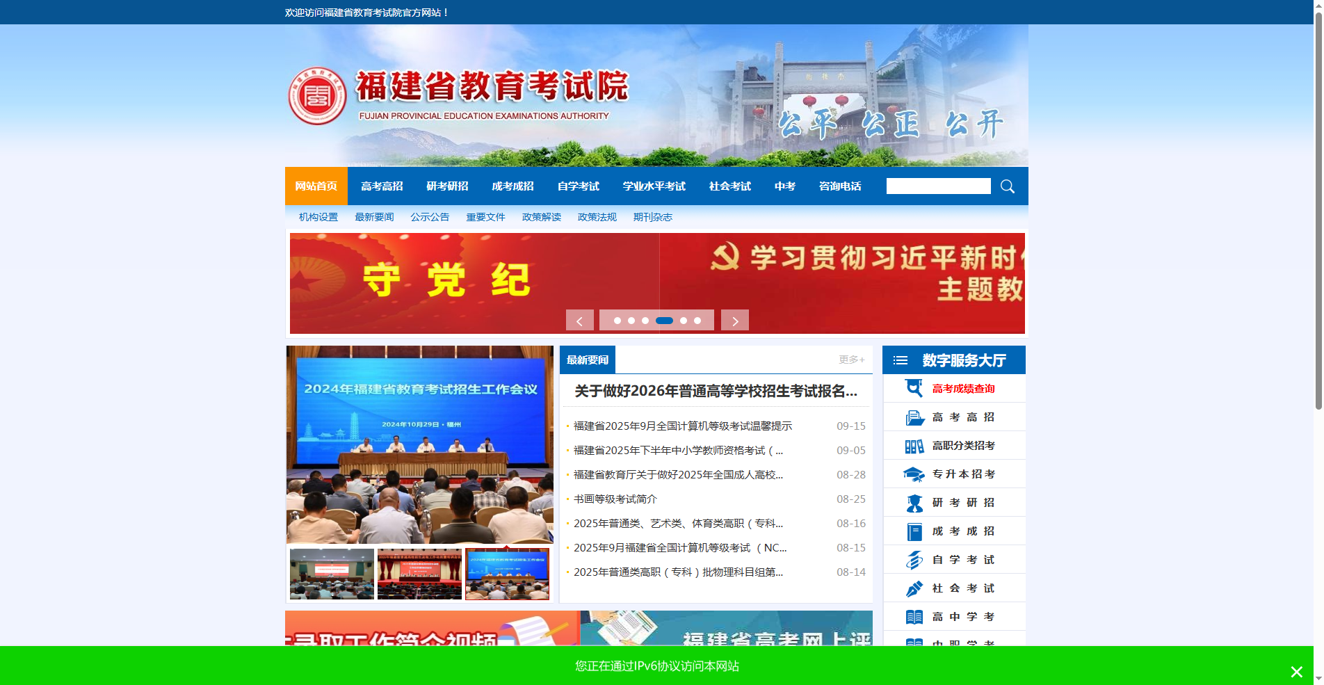 福建2026高考报名照上传总失败？一招教你轻松过审！相关示意图1