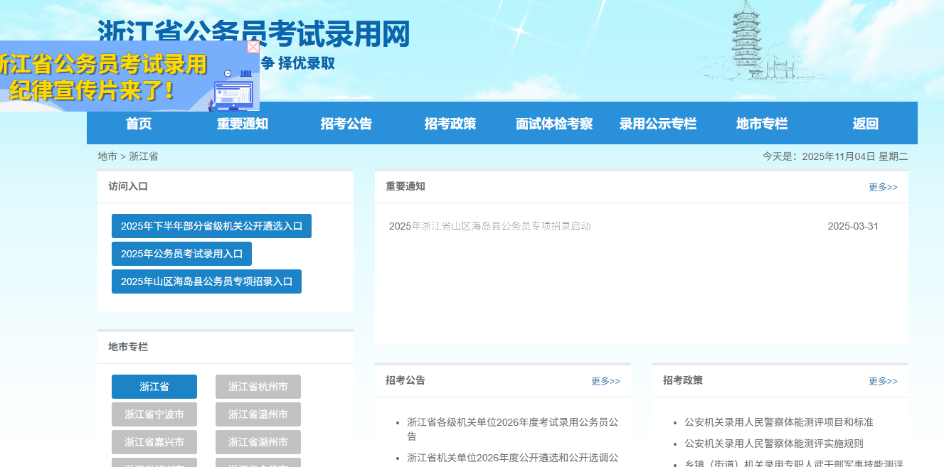2026浙江省考报名照上传不通过？手把手教你制作合规证件照相关示意图2