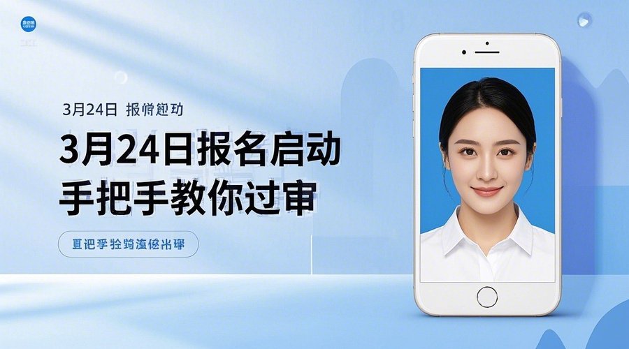 2026北京市园林绿化局事业单位招聘全攻略｜附电子证件照制作教程相关示意图1