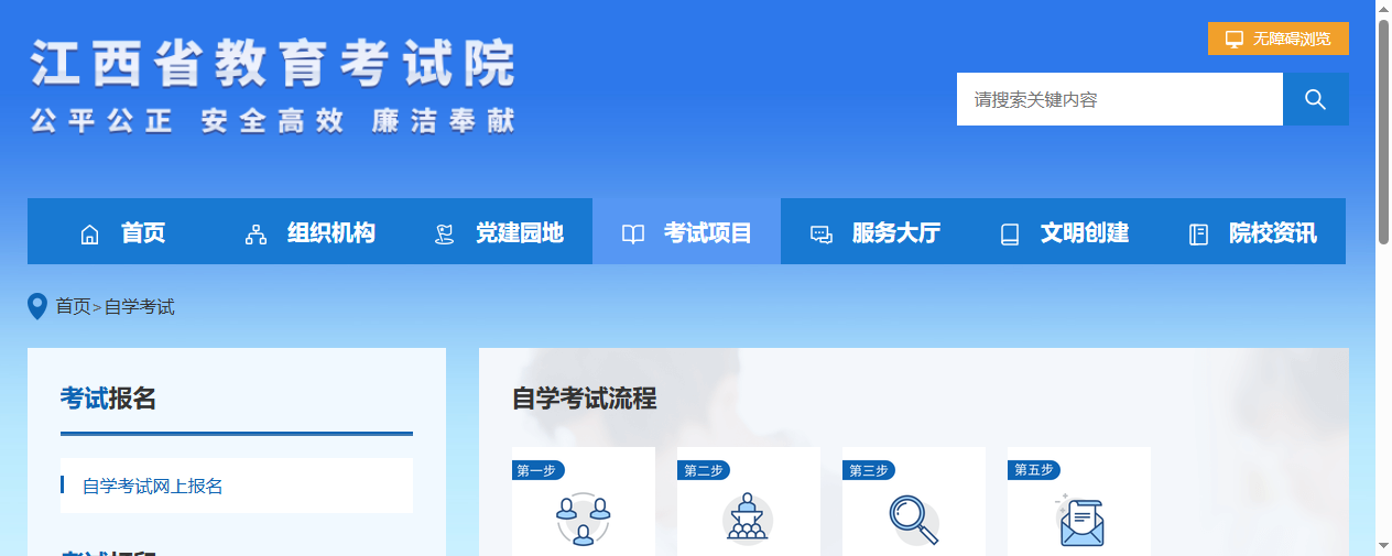 江西自考报名只剩最后几天！照片上传失败怎么办？这份保姆级攻略助你一次过审相关示意图2