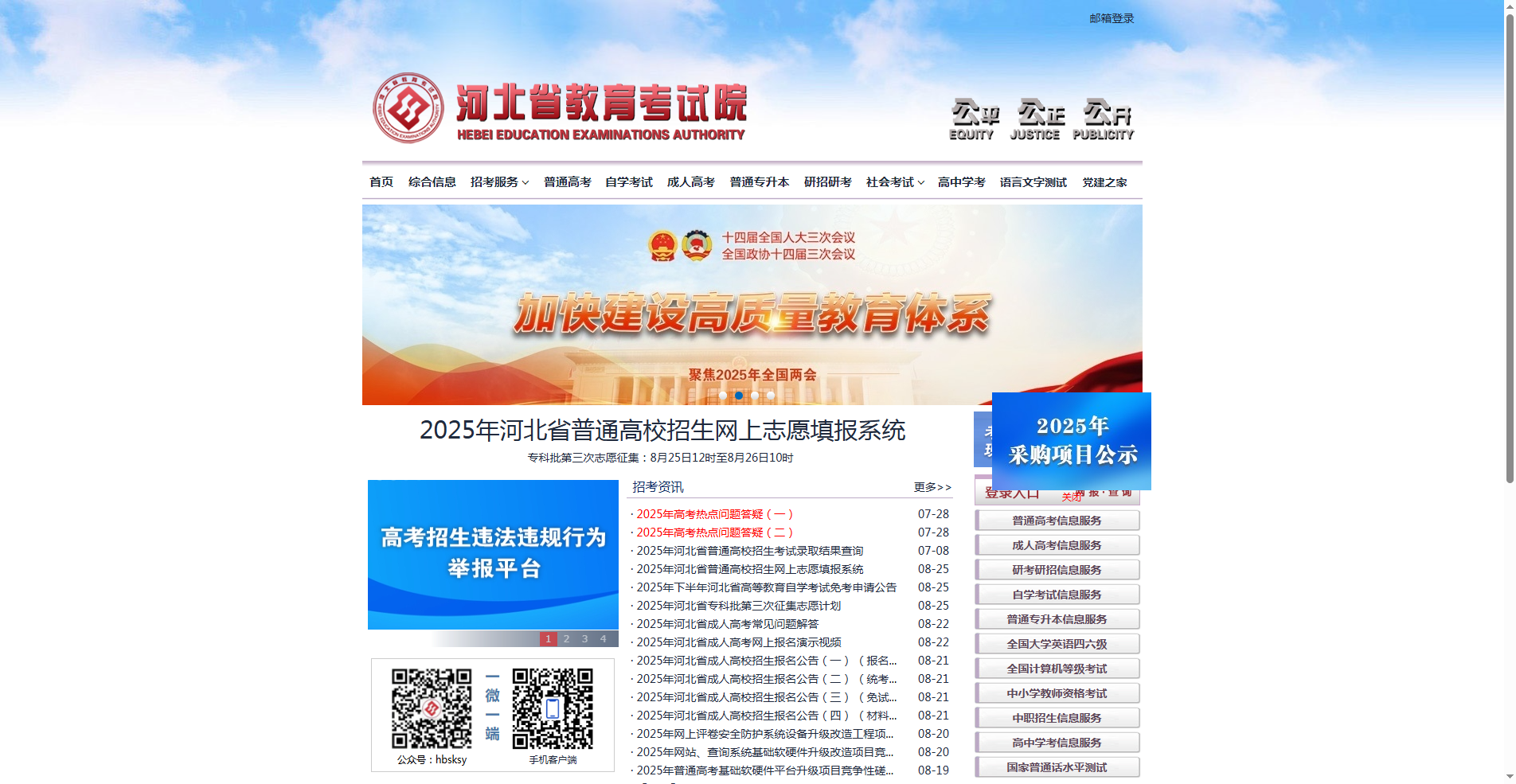 2026河北成考报名照上传总失败？一招解决审核难题相关示意图2