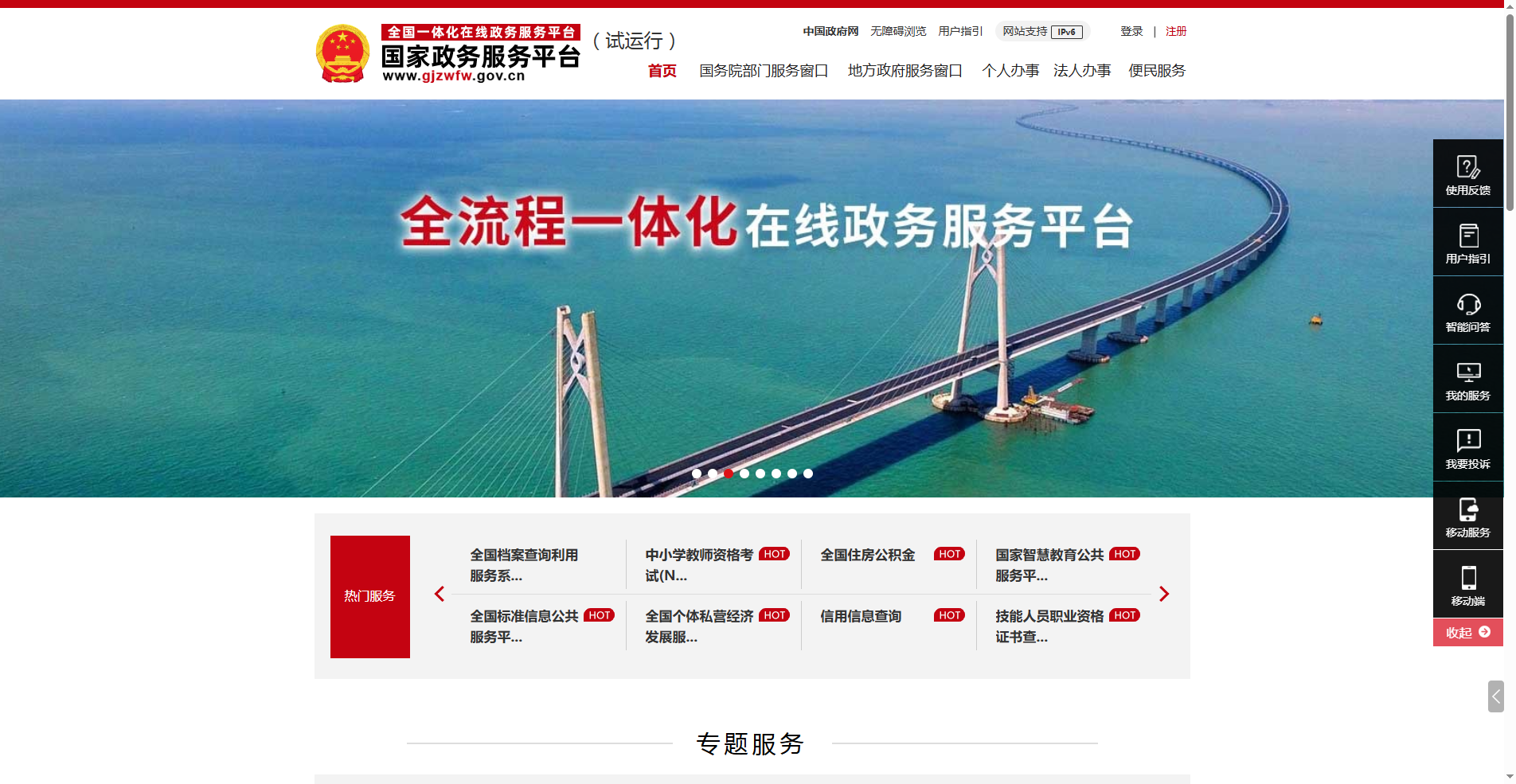 2025政务认证必看！电子证件照制作全攻略相关示意图2