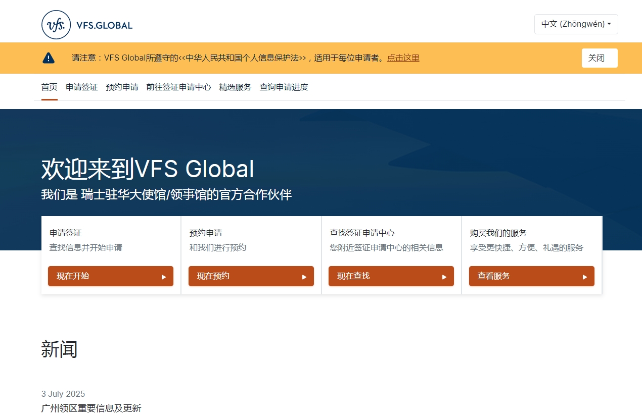 瑞士旅游签证照片要求升级！2026最新免面签攻略来了相关示意图2