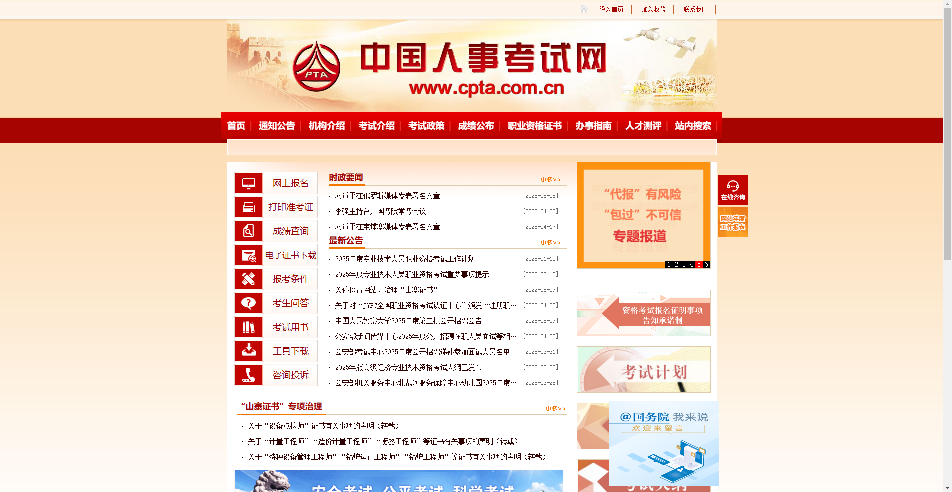 2026初级审计师报名必看！照片上传失败5大雷区千万别踩相关示意图2