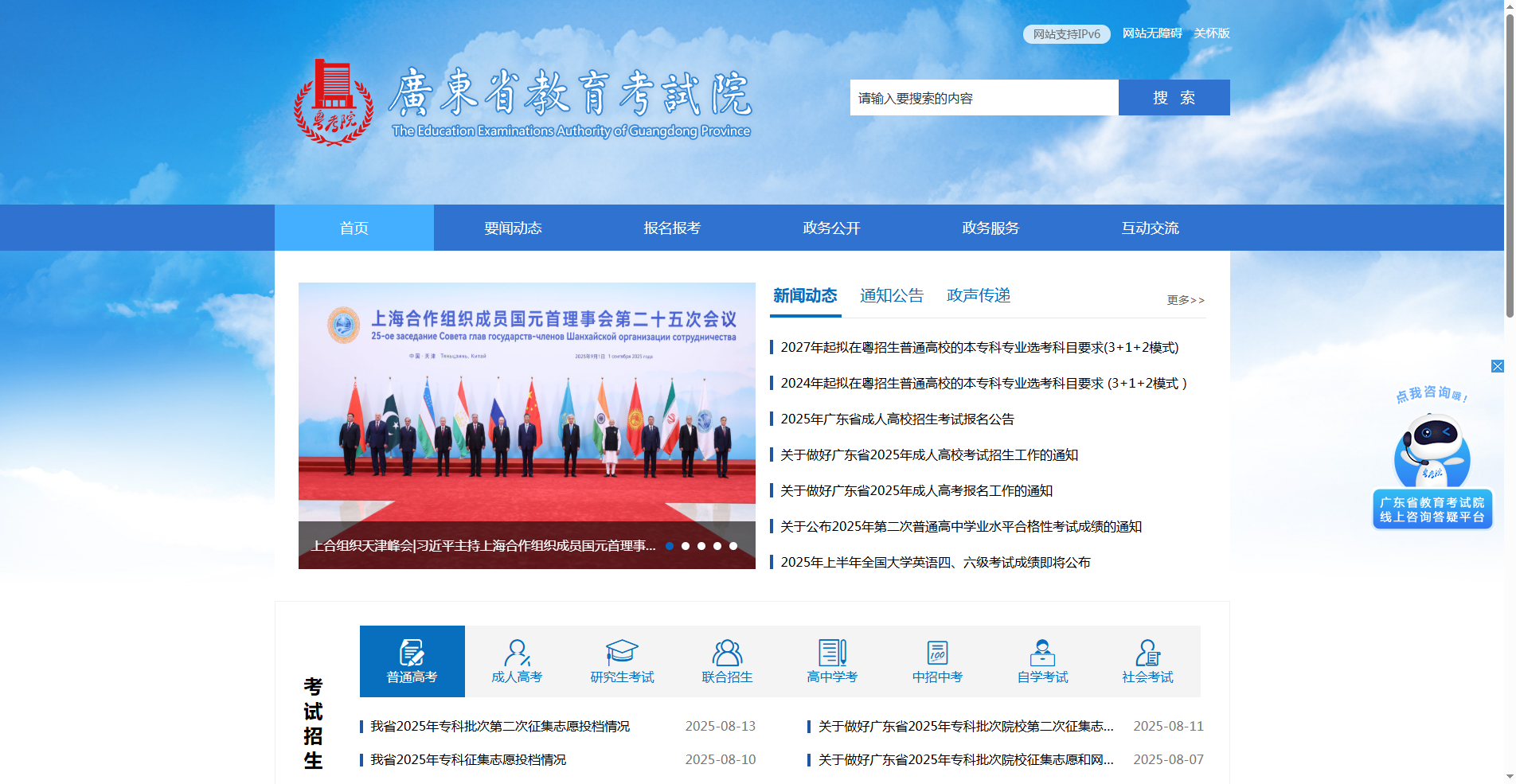 广东2026成人高考报名照上传不通过？手把手教你快速过审相关示意图2