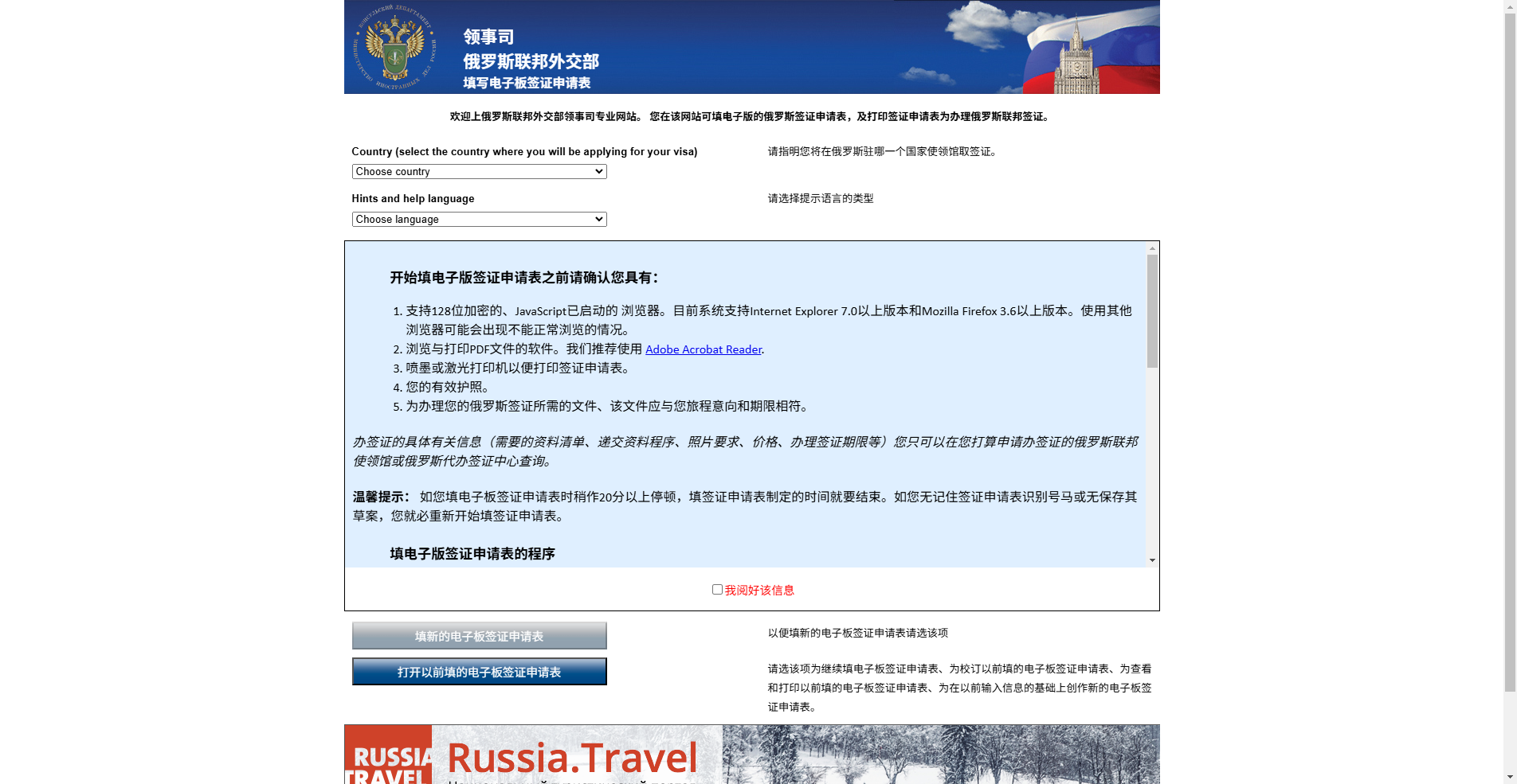 2026俄罗斯旅游签证通关必看！超全材料+避坑指南一键get相关示意图2