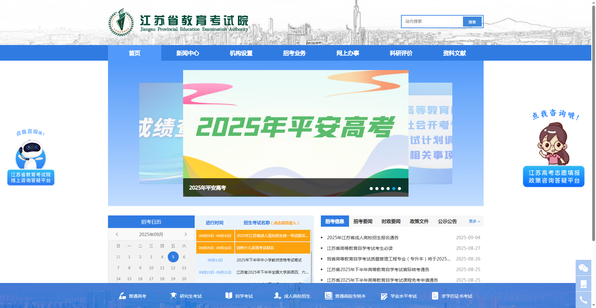 2026江苏成人高考报名照上传全攻略，手机一键生成合规证件照相关示意图2