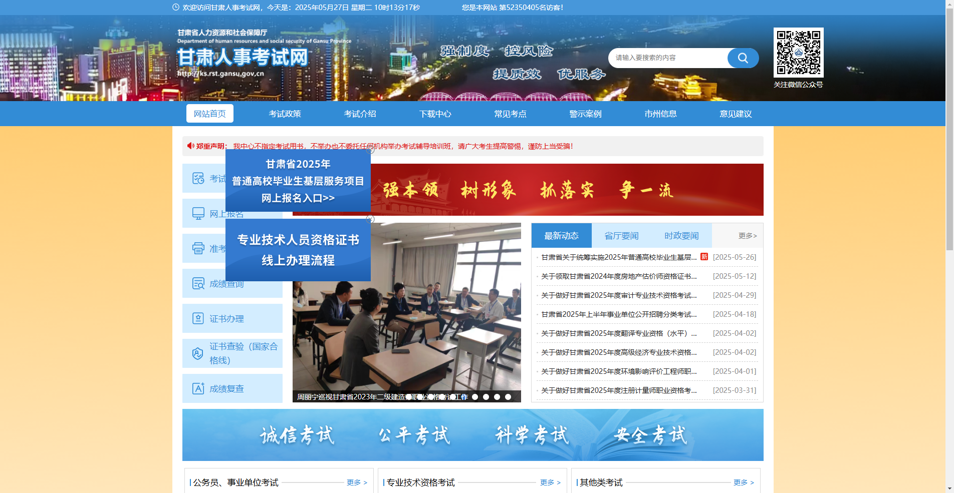 2026甘肃基层考试报名照上传必读：避开审核雷区一次过审！相关示意图2