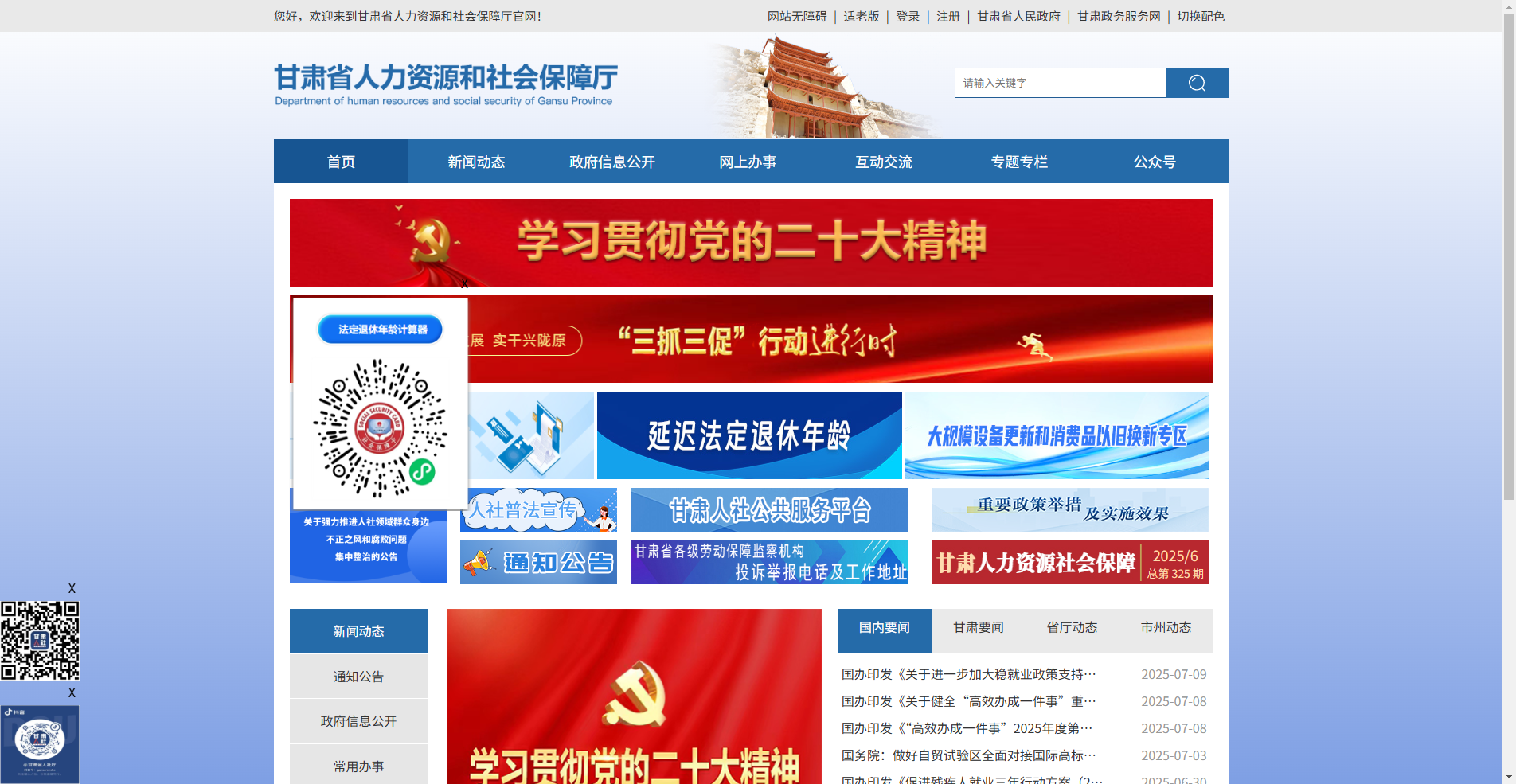 2025甘肃社保卡申领全攻略 | 即办即领新体验相关示意图2