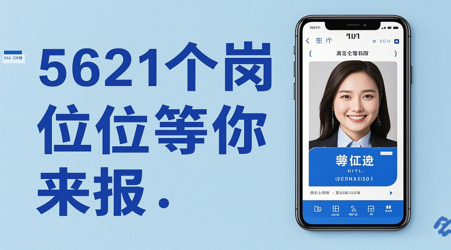 2026年石家庄事业单位招聘5621人！报名时间、证件照制作全攻略相关示意图1