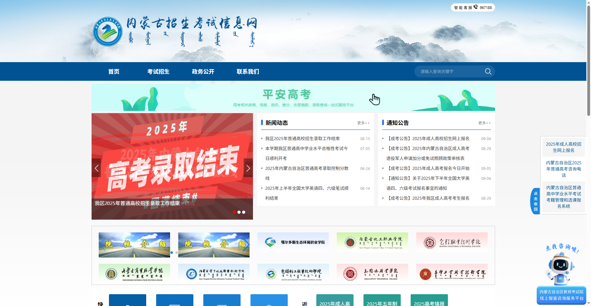 2026内蒙古成考报名照上传失败？手把手教你合格证件照制作相关示意图2