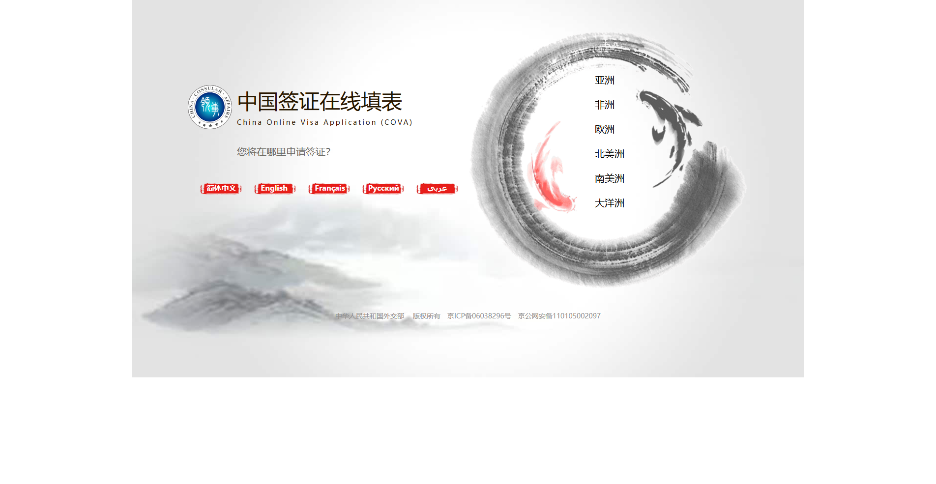 2026最新中国旅游签证办理攻略相关示意图2