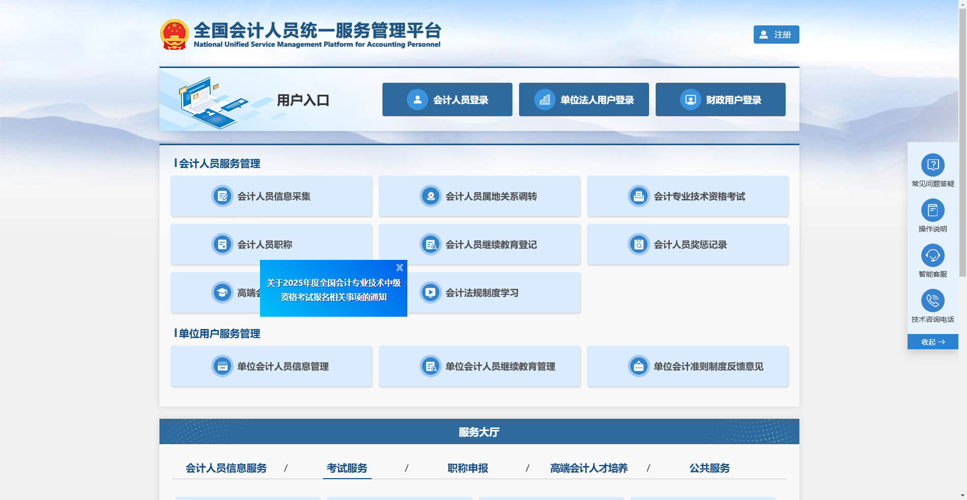2026江苏中级会计报名开启！这份证件照避坑指南必看相关示意图2