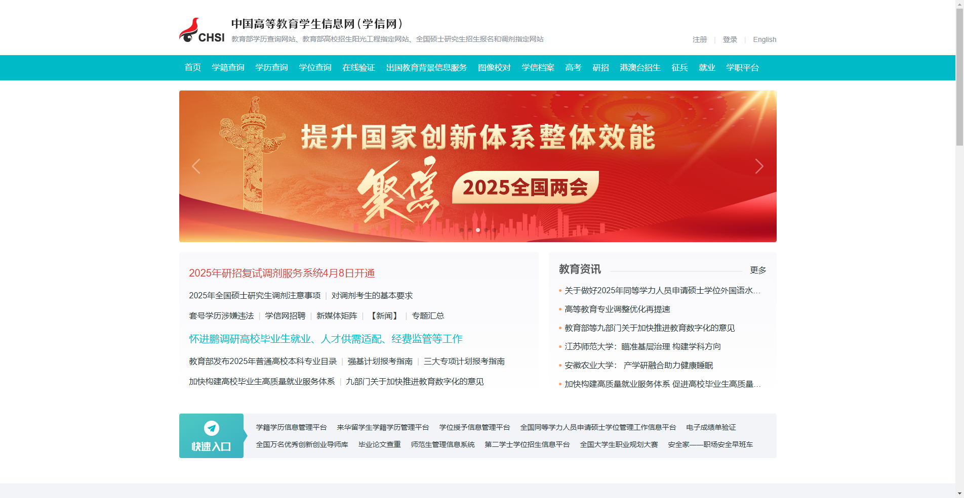 2025高校新生必看！学籍注册证件照零失败攻略相关示意图2
