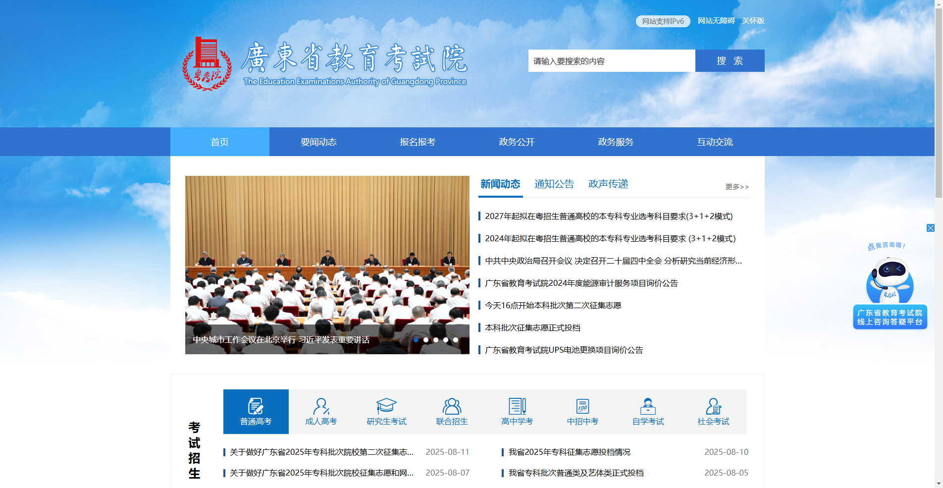 2026成人高考报名照上传总失败？一招解决+全流程详解相关示意图2