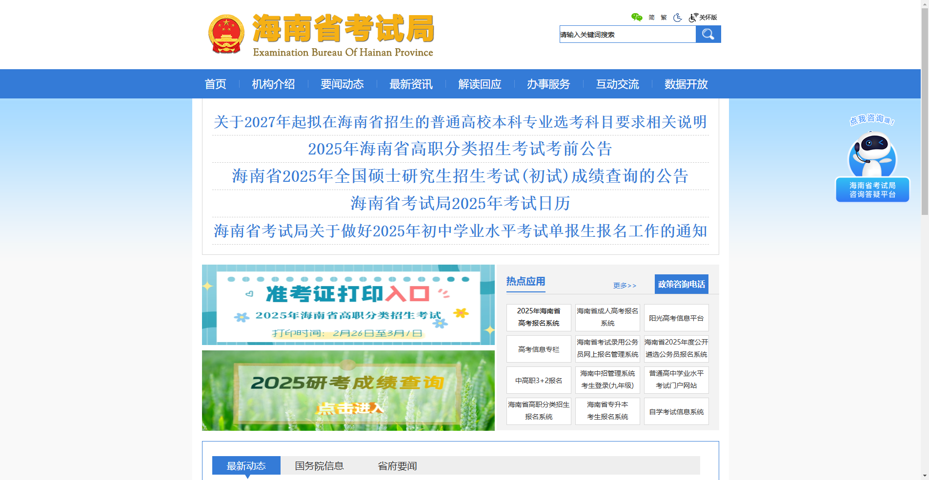 2026海南学考报名攻略｜3月5日报名开启！手把手教你搞定合格考相关示意图2